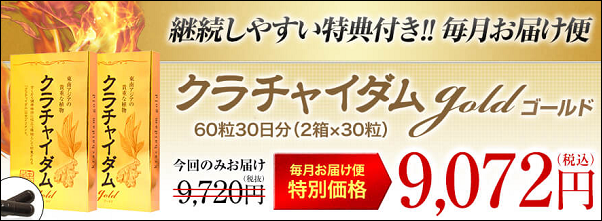 �N���`���C�_�� �}�c�L��